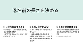 Readable Code Summary | PDF