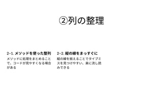 Readable Code Summary | PDF