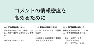 Readable Code Summary | PDF