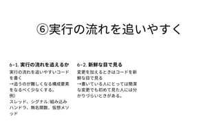 Readable Code Summary | PDF