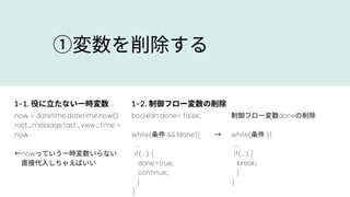 Readable Code Summary | PDF