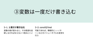 Readable Code Summary | PDF
