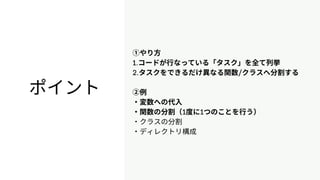 Readable Code Summary | PDF