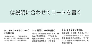 Readable Code Summary | PDF
