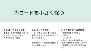 Readable Code Summary | PDF