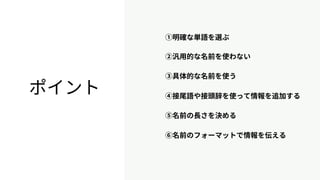 Readable Code Summary | PDF