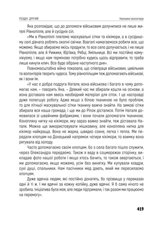 Чернігів у вогні. Книга друга (колір).pdf