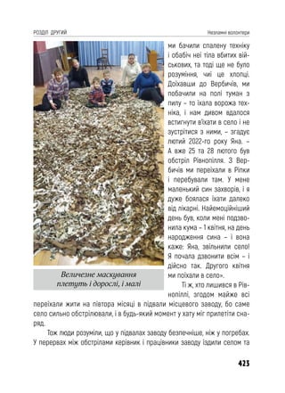 Чернігів у вогні. Книга друга (колір).pdf