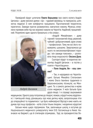 Чернігів у вогні. Книга друга (колір).pdf