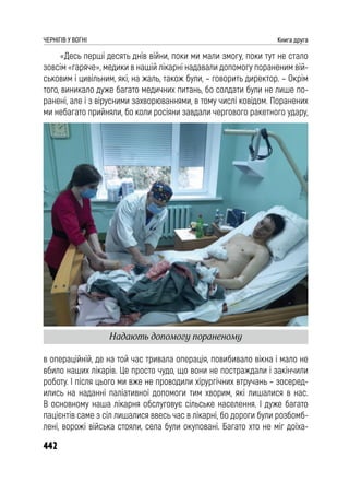 Чернігів у вогні. Книга друга (колір).pdf