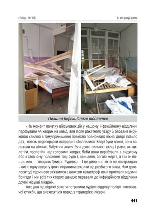 Чернігів у вогні. Книга друга (колір).pdf