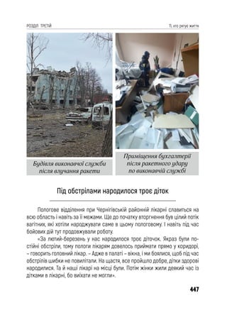 Чернігів у вогні. Книга друга (колір).pdf