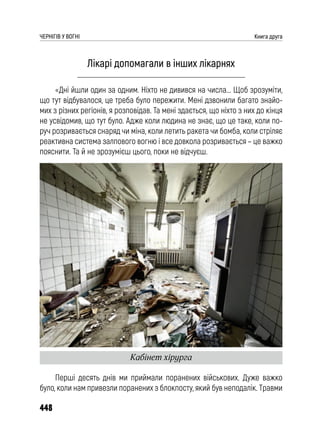 Чернігів у вогні. Книга друга (колір).pdf