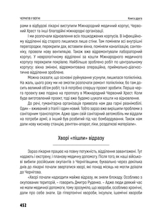 Чернігів у вогні. Книга друга (колір).pdf