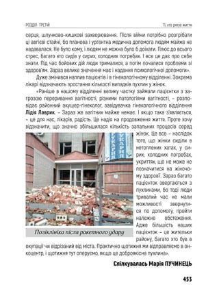 Чернігів у вогні. Книга друга (колір).pdf