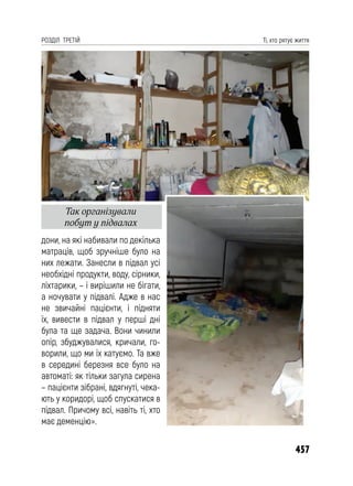 Чернігів у вогні. Книга друга (колір).pdf