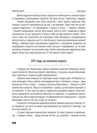 Чернігів у вогні. Книга друга (колір).pdf