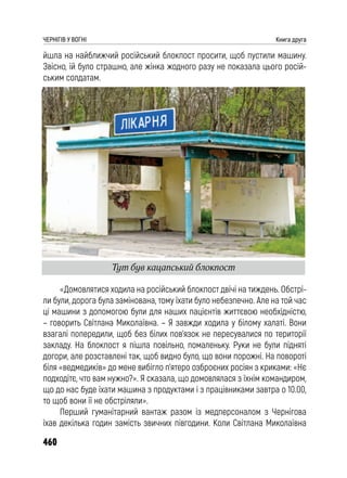Чернігів у вогні. Книга друга (колір).pdf