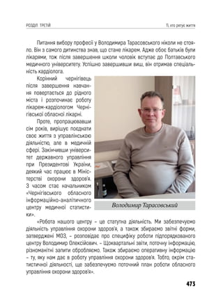 Чернігів у вогні. Книга друга (колір).pdf