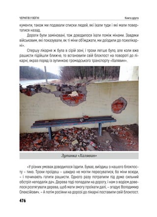 Чернігів у вогні. Книга друга (колір).pdf