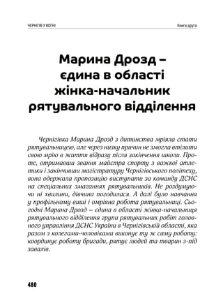 Чернігів у вогні. Книга друга (колір).pdf