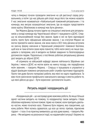Чернігів у вогні. Книга друга (колір).pdf