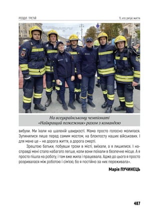 Чернігів у вогні. Книга друга (колір).pdf