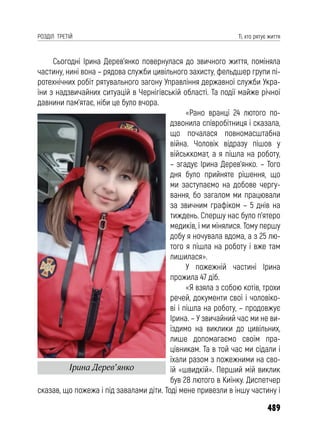 Чернігів у вогні. Книга друга (колір).pdf