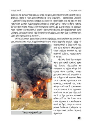 Чернігів у вогні. Книга друга (колір).pdf