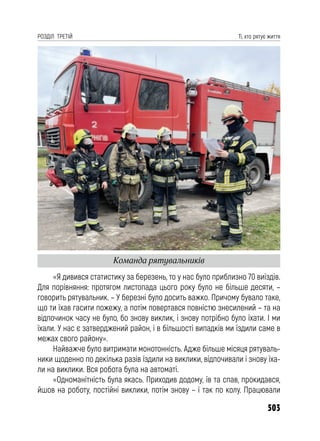 Чернігів у вогні. Книга друга (колір).pdf