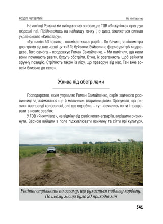 Чернігів у вогні. Книга друга (колір).pdf