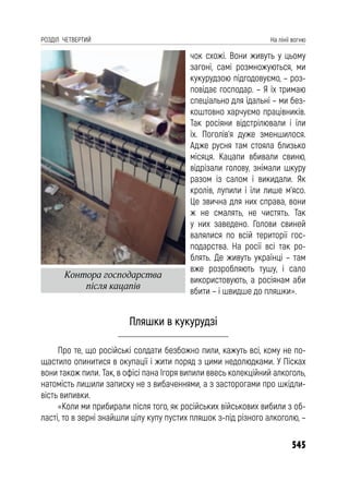 Чернігів у вогні. Книга друга (колір).pdf