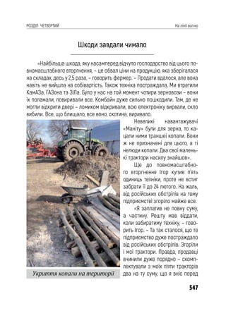 Чернігів у вогні. Книга друга (колір).pdf