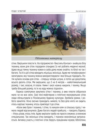 Чернігів у вогні. Книга друга (колір).pdf