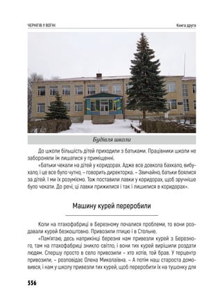 Чернігів у вогні. Книга друга (колір).pdf