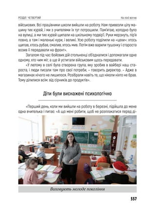 Чернігів у вогні. Книга друга (колір).pdf