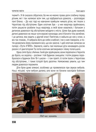 Чернігів у вогні. Книга друга (колір).pdf