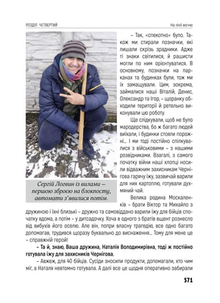 Чернігів у вогні. Книга друга (колір).pdf