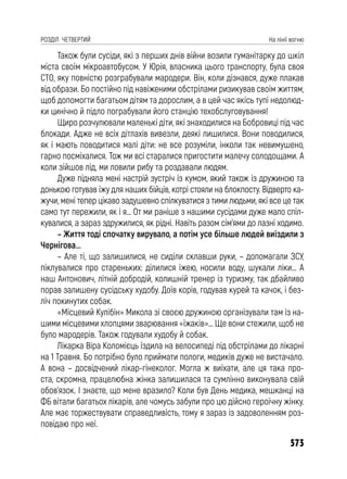 Чернігів у вогні. Книга друга (колір).pdf