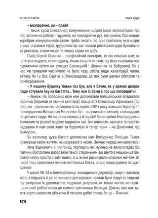 Чернігів у вогні. Книга друга (колір).pdf
