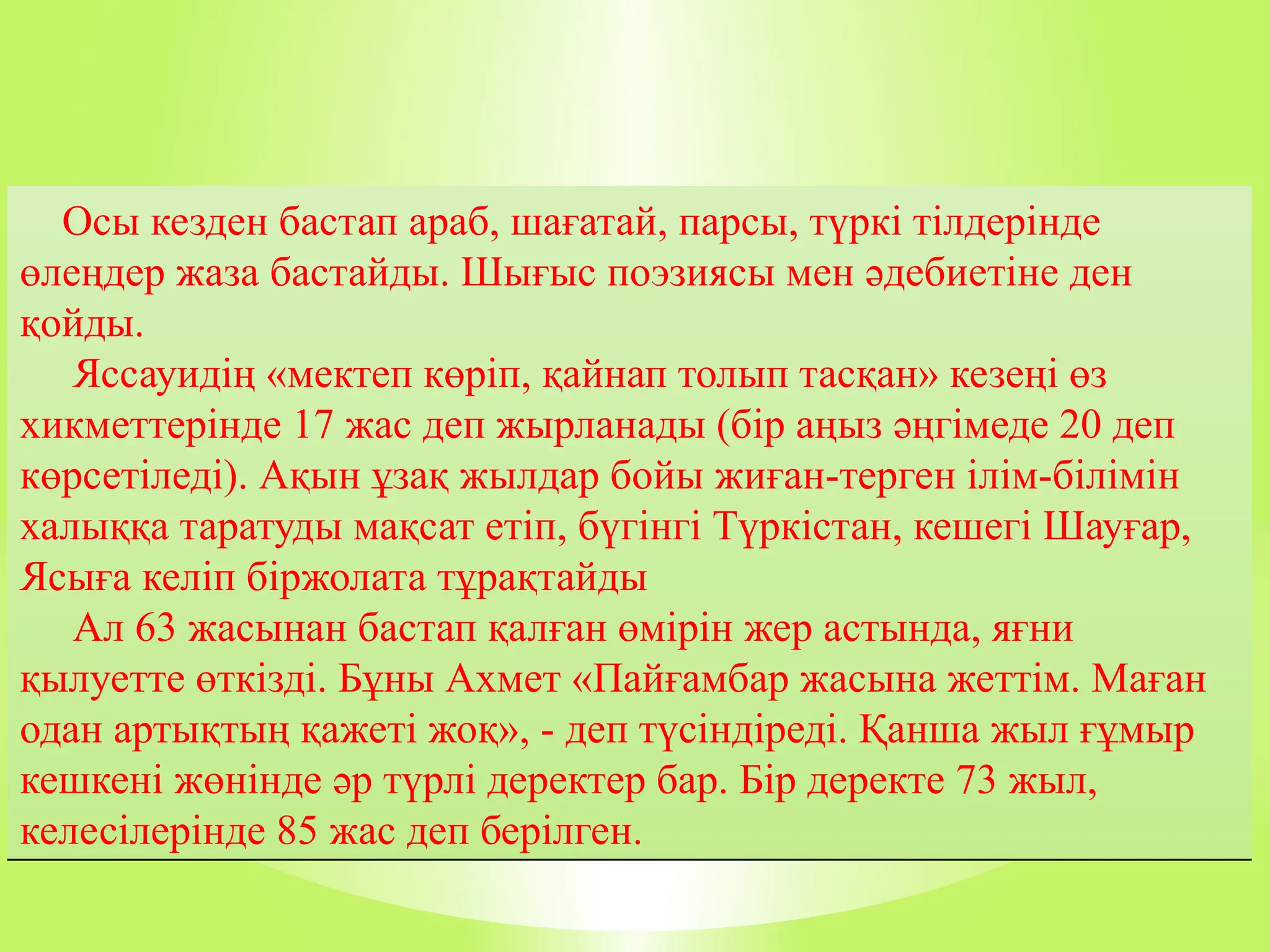 Үлкен аққұбалармен секс (бейне)