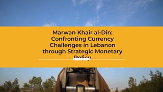 مروان خير الدين: مواجهة تحديات العملة في لبنان من خلال السياسة النقدية الاستراتيجية