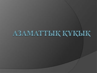 Презентация.Pptx