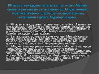 Презентация.Pptx