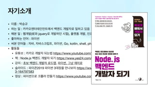 삶이편해지는_백엔드_개발자_지식.pdf