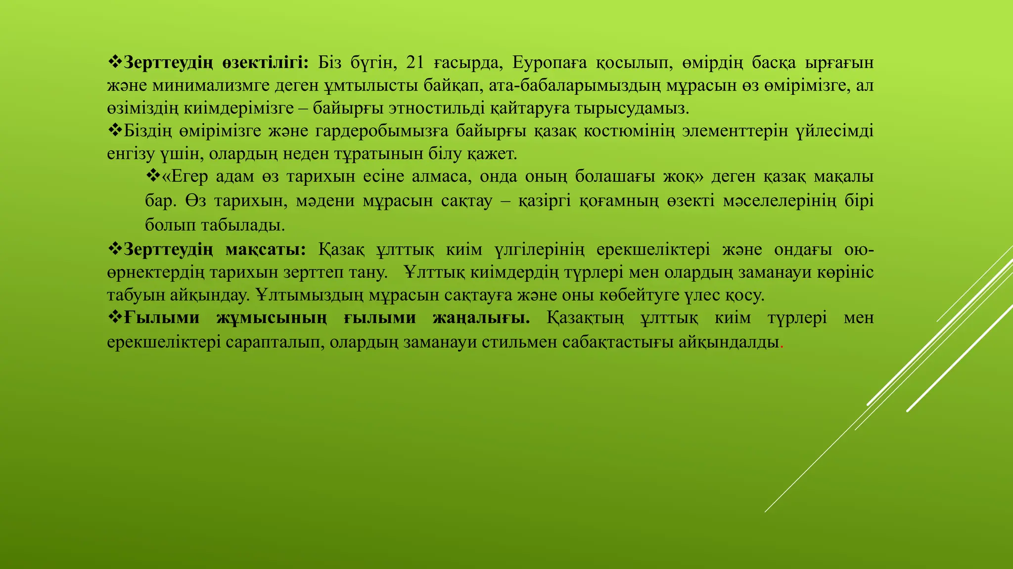 Секс және эротика Кама Сутра