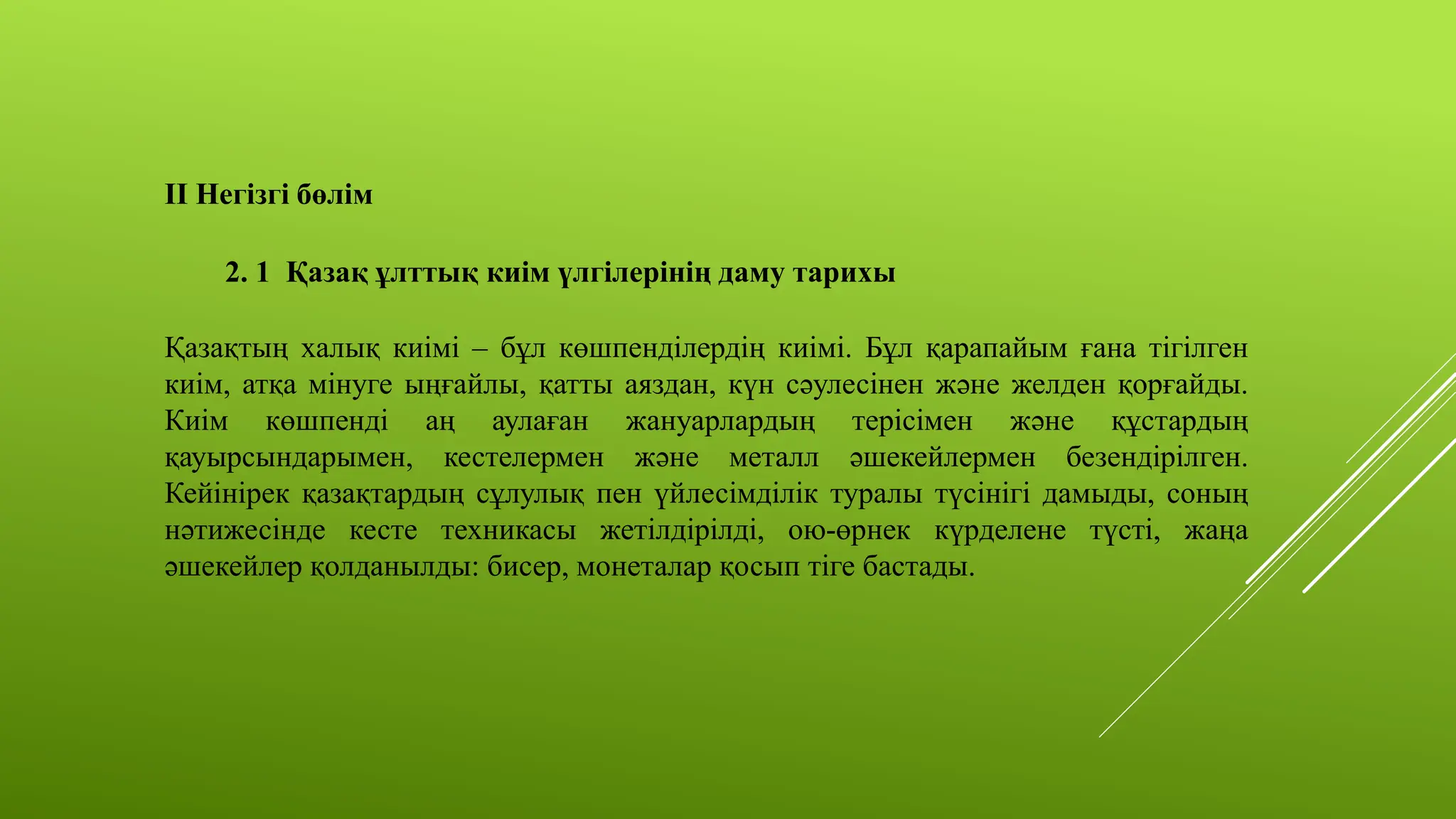 Кеуделері бар сексуалды қыздар