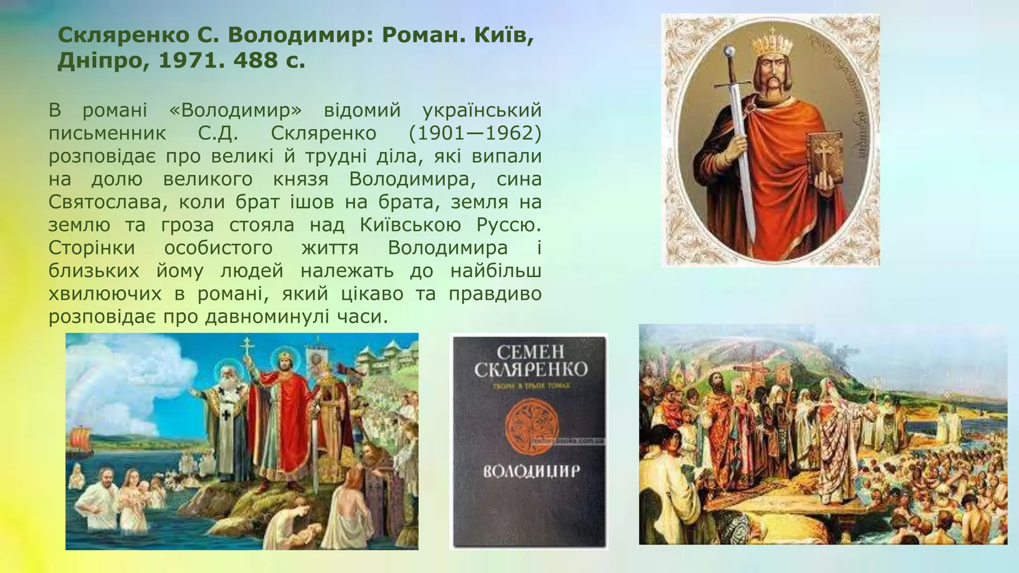 Коли український миколай