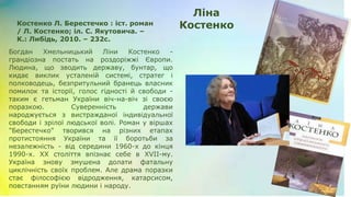 що приховує незалежність україни фільм