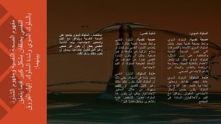 الصحة النفسية.pptx